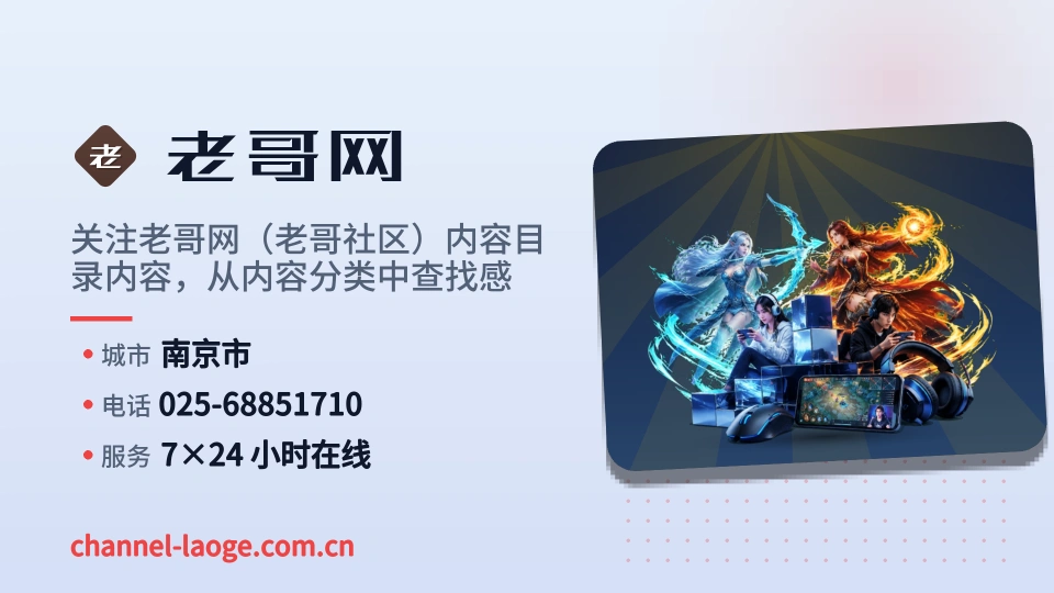 初识老哥网